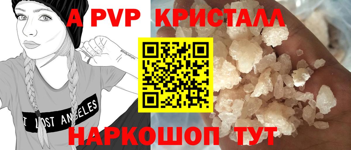 Alpha PVP мука Кстово