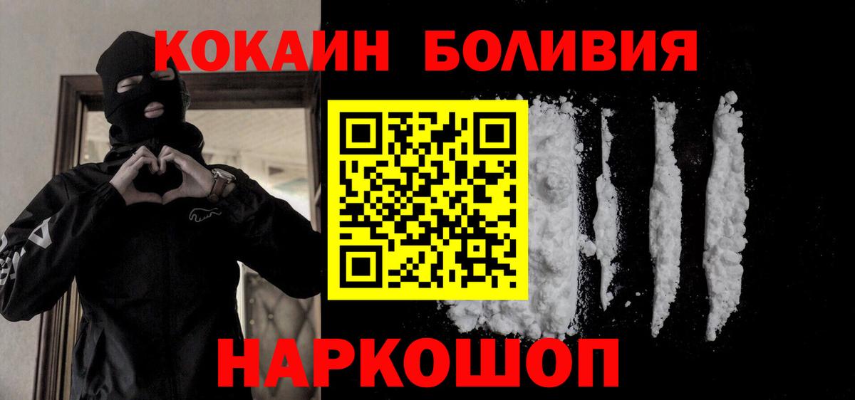 Cocaine 97%  КОКАИН 99%  Вход с VPN  Кстово 