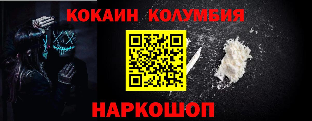 COCAIN Перу Кстово