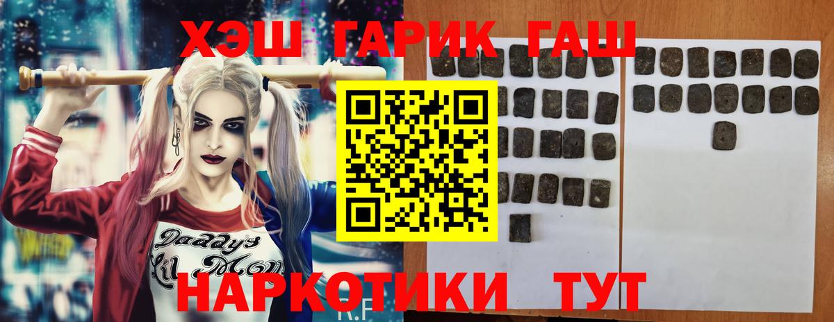 Гашиш гашик  ГАШИШ VHQ  Вход с VPN  Кстово 