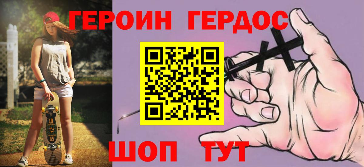 Кстово  ГЕРОИН Heroin  Героин  Вход с VPN 