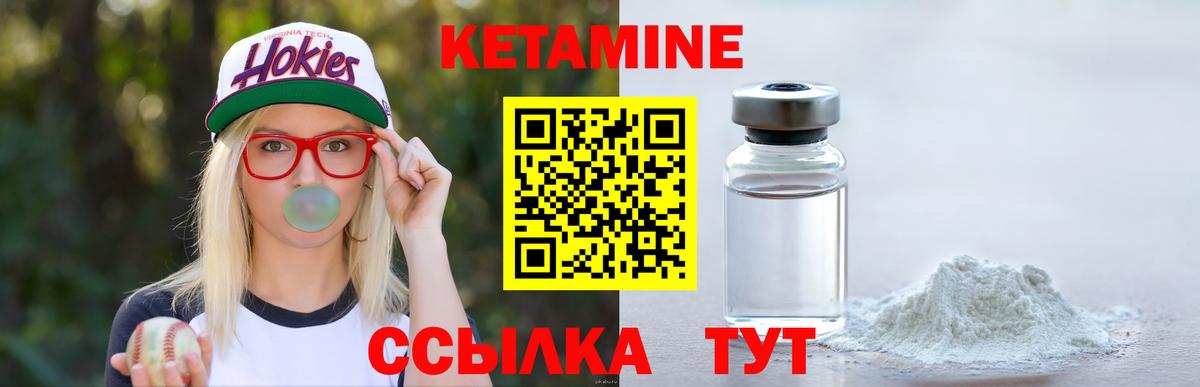 Кетамин VHQ  Вход с VPN  Кстово 