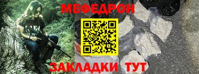мефедрон Донецк
