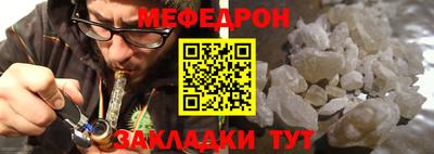мефедрон Донецк