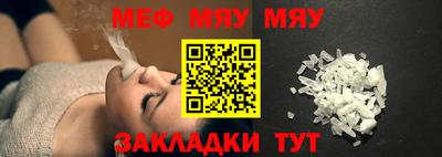 мефедрон Донецк