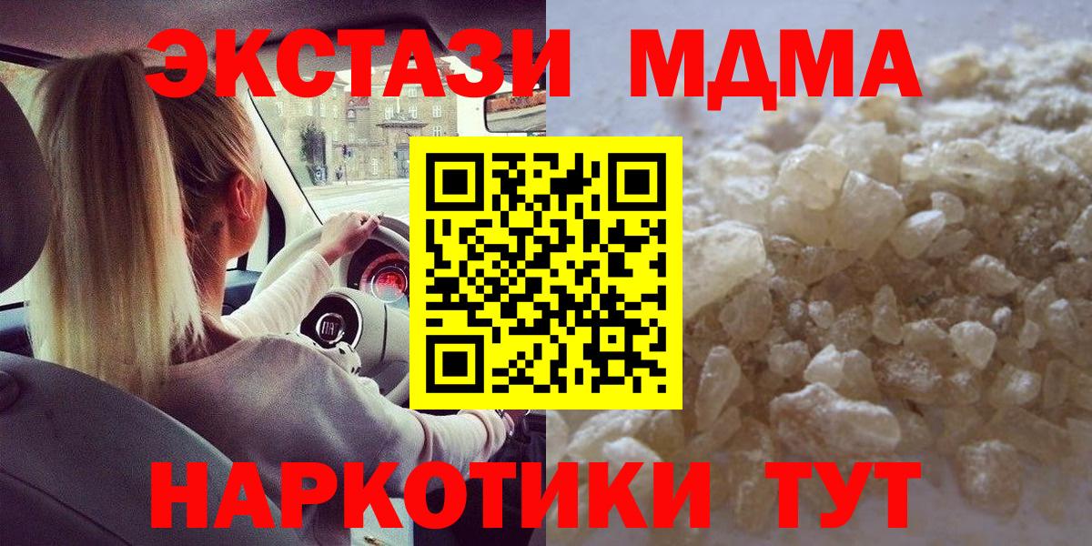 Кстово  МДМА Molly  Вход с VPN 