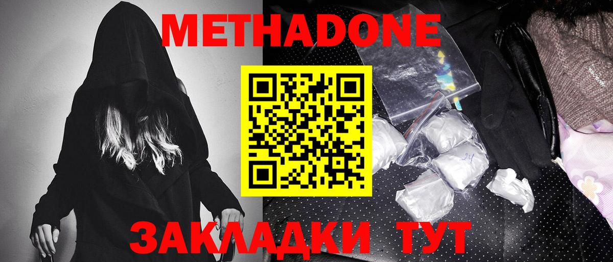 Кстово  МЕТАДОН VHQ  Вход с VPN 
