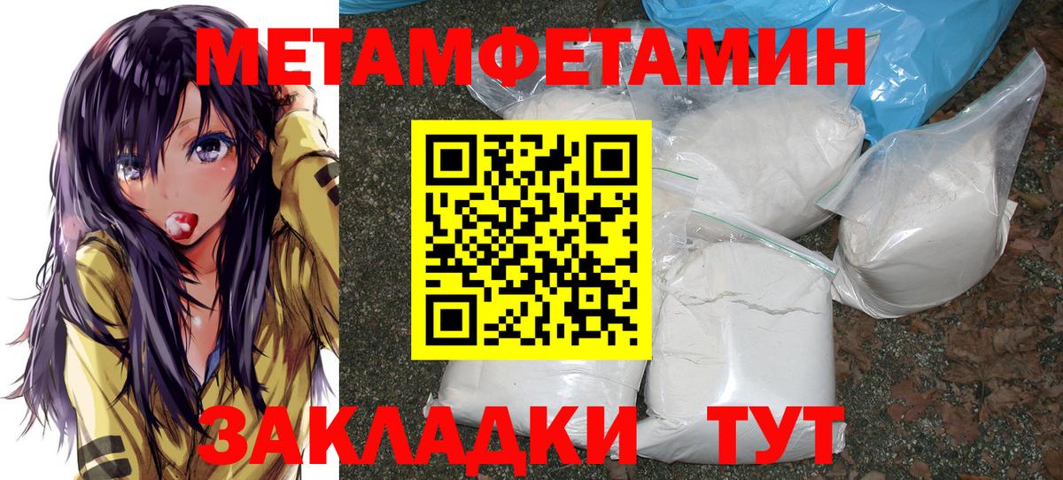 Кстово  Метамфетамин  Вход с VPN  Первитин витя 