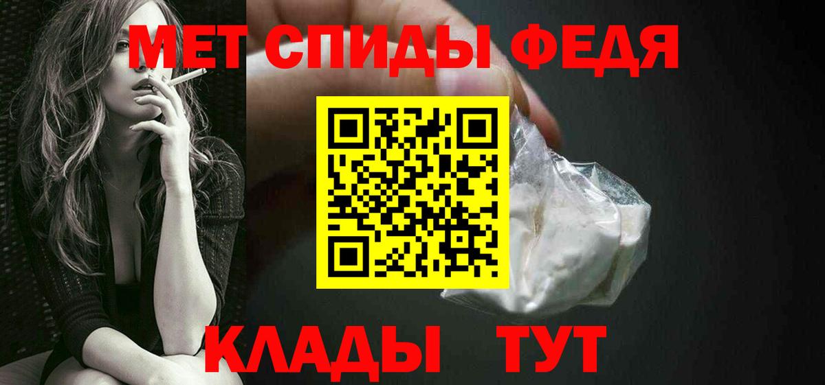 МЕТАМФЕТАМИН Декстрометамфетамин 99.9% Кстово