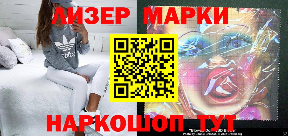 хочу   Марки 25I-NBOMe 1500мкг  Вход с VPN  Кстово 