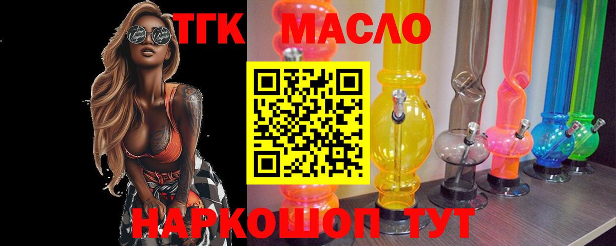Кстово  ТГК THC oil  даркнет сайт  Вход с VPN  ТГК вейп с тгк 