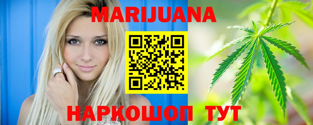 Бошки Шишки LSD WEED Кстово
